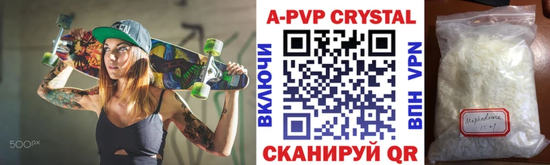APVP Crystall  Тюкалинск 