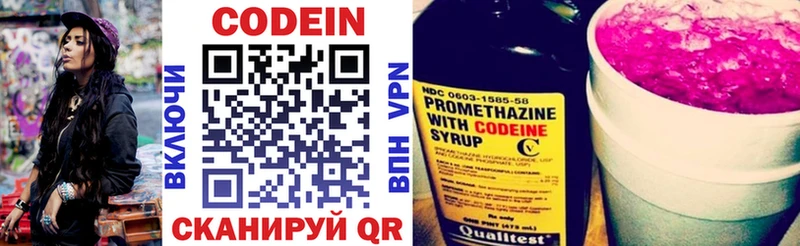 Кодеин Purple Drank  площадка телеграм  Тюкалинск  где найти наркотики 