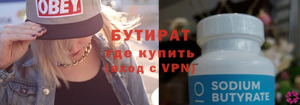 бутират Абаза