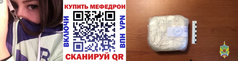 МЕФ кристаллы  Тюкалинск 
