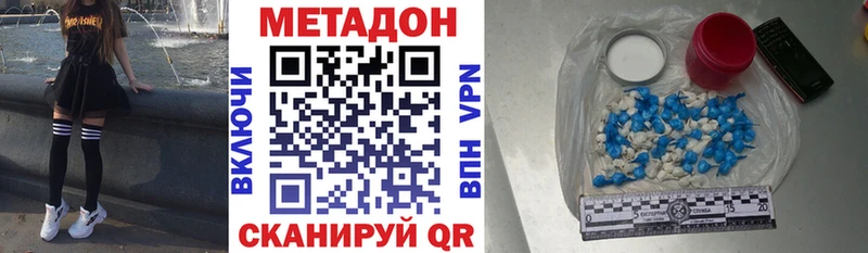 Метадон VHQ Тюкалинск